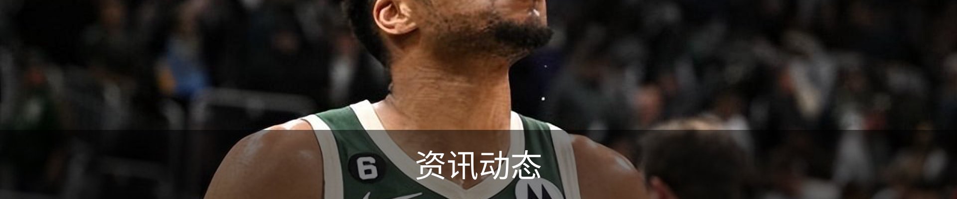 资讯动态